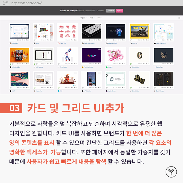 2017년 웹 디자인 트랜드 10