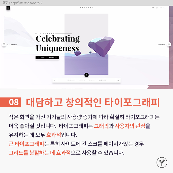 2017년 웹 디자인 트랜드 10