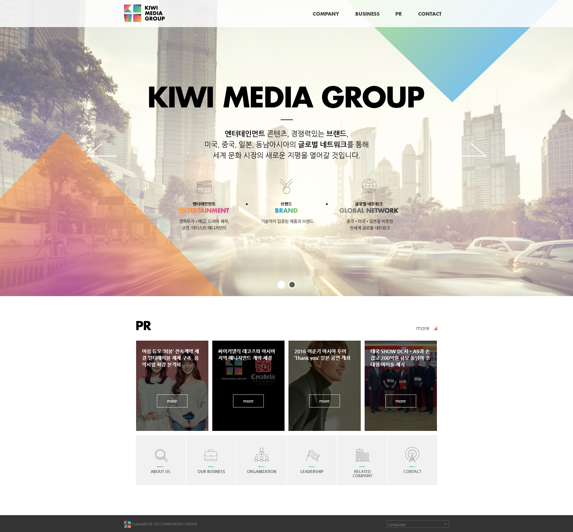 [우수 홈페이지 분석]  Kiwi Media Group