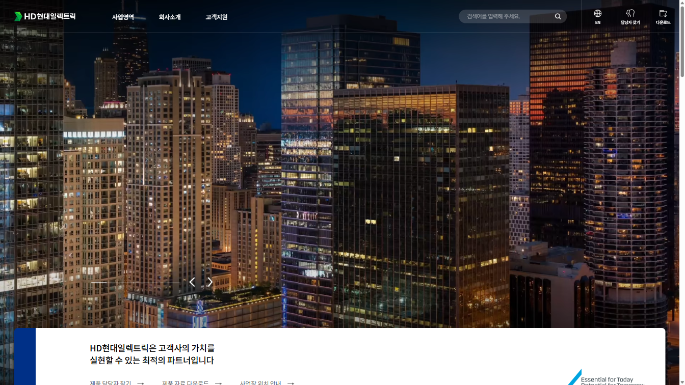 HD현대일렉트릭 웹사이트 분석 브랜드 철학이 흐르는 UI