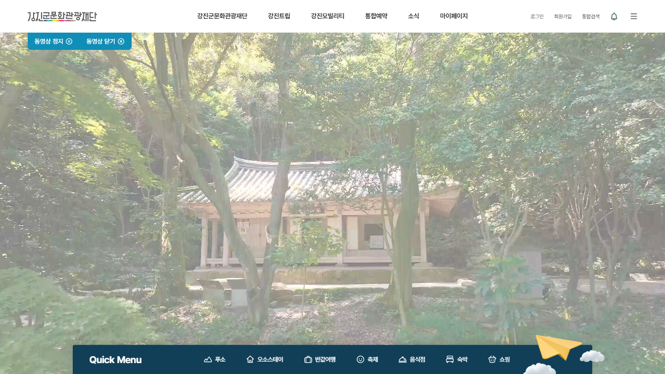 강진군의 매력은 어디까지? 재단이 만드는 문화 예술 시너지의 마법!