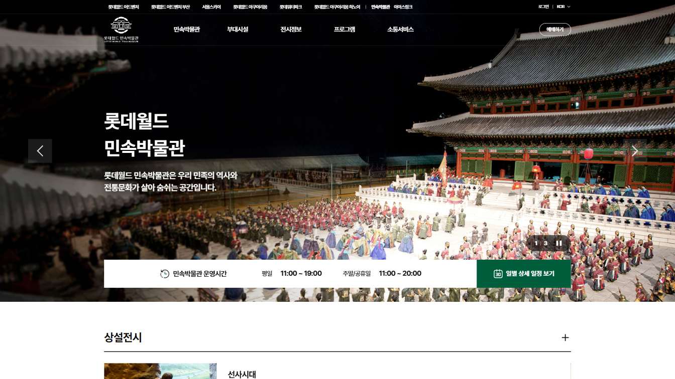 교과서 속 조선이 눈앞에? 민속박물관에서 만나는 살아있는 타임캡슐!