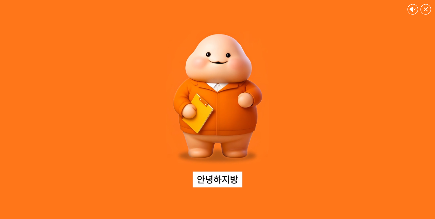 전국구 365mc! 살과의 전쟁, 혼자 고민하지 마세요!