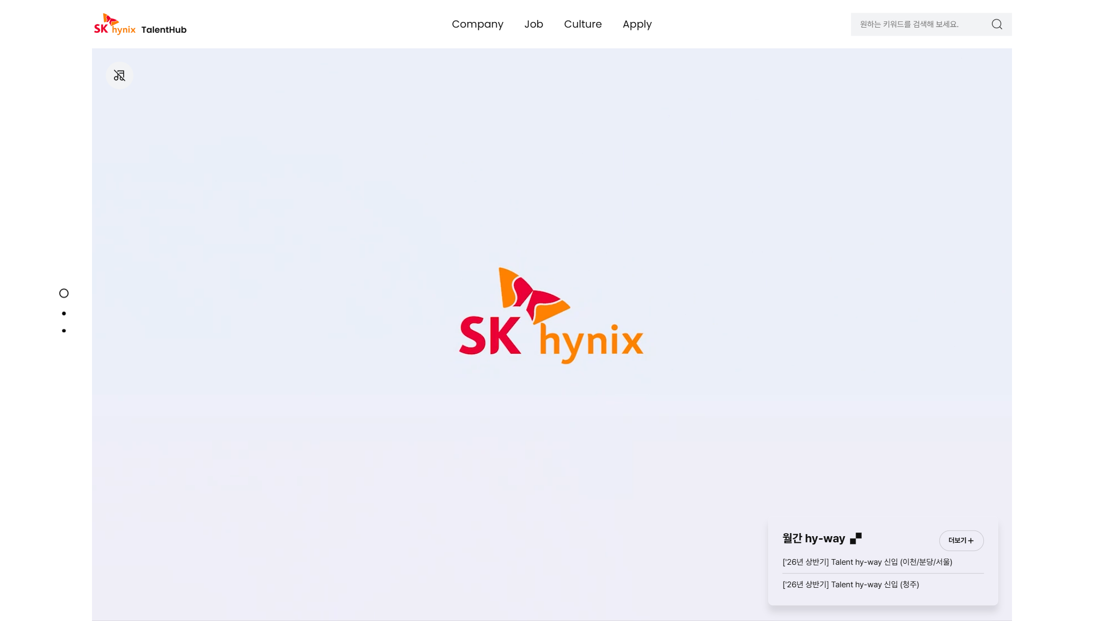 SK하이닉스가 제안하는 한계를 넘어서는 성장의 인터페이스