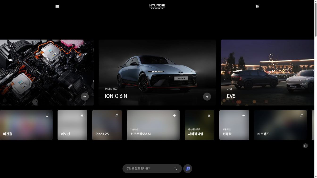 무한한 연결성을 시각적 리듬으로 치환하는 현대자동차그룹의 디지털 테크놀로지 서사