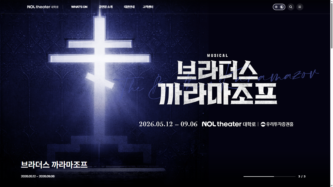 예술가의 열정과 관객의 호흡을 기록하는 놀터예술공방의 다정한 서사