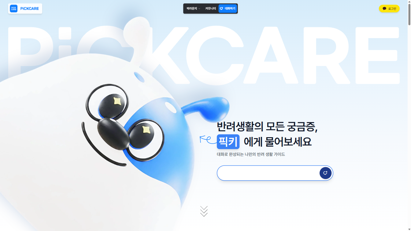 픽케어(PickCare)가 꿈꾸는 갈등 없는 공존을 위한 데이터 기반의 펫 웰니스 서사