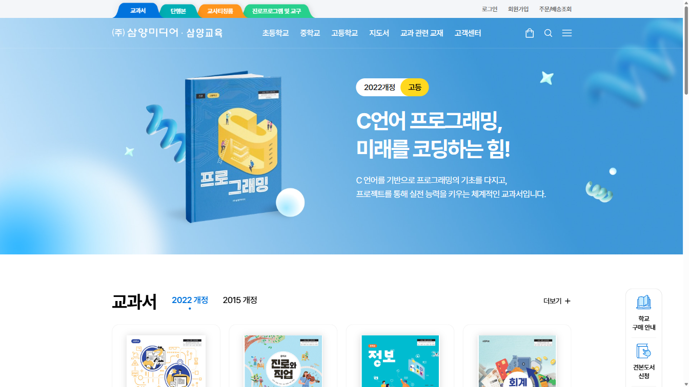 삼양미디어가 꿈꾸는 경계 없는 학습이 가능해지는 에듀테크의 미래적 비전